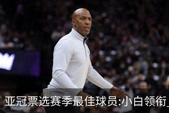 亚冠票选赛季最佳球员:小白领衔 奥古比埃拉上榜